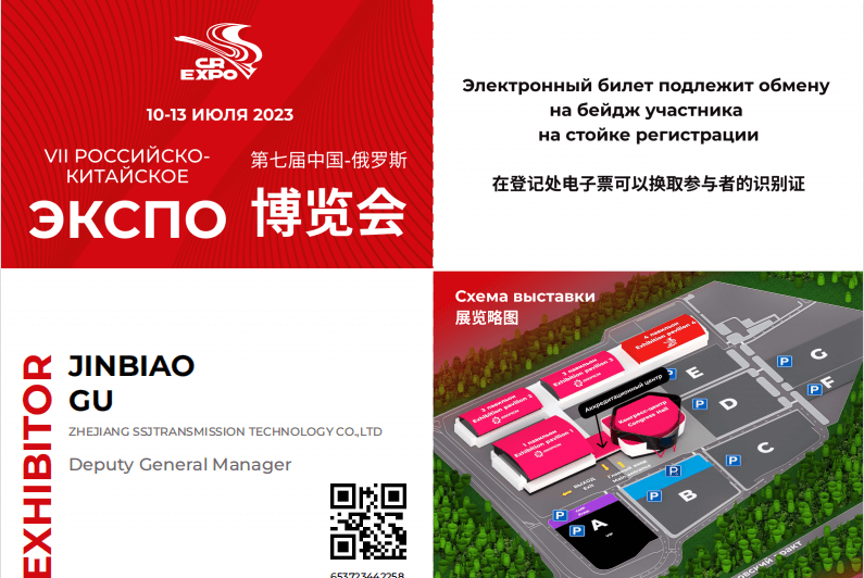 意大利艾思捷攜產(chǎn)品參加在葉卡捷琳堡舉辦國際工業(yè)貿(mào)易博覽會(huì)